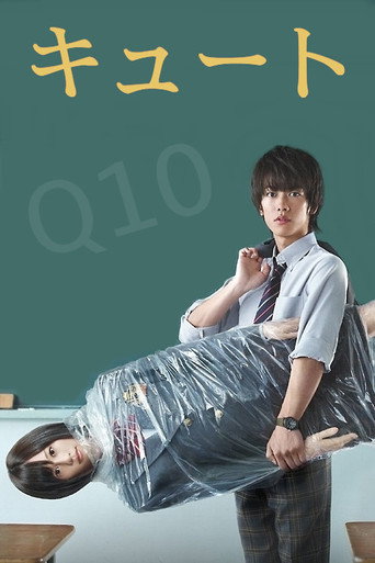 机器女友Q10海报