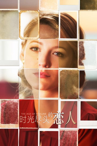 时光尽头的恋人海报