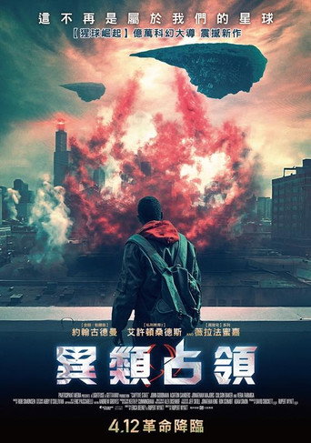 俘虏国度海报