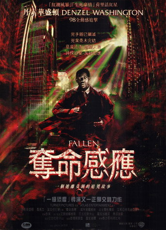 夺命感应海报