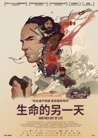 人生的另一天海报