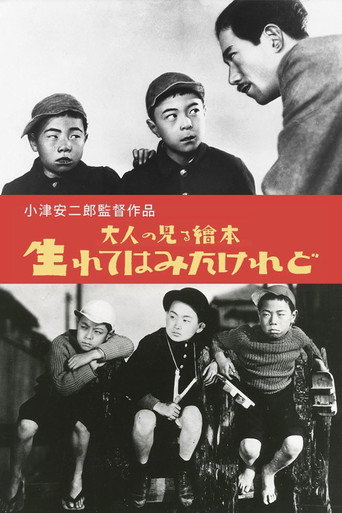我出生了，但……海报