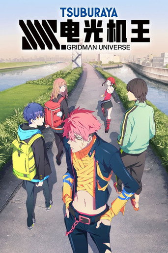 SSSS.电光机王海报