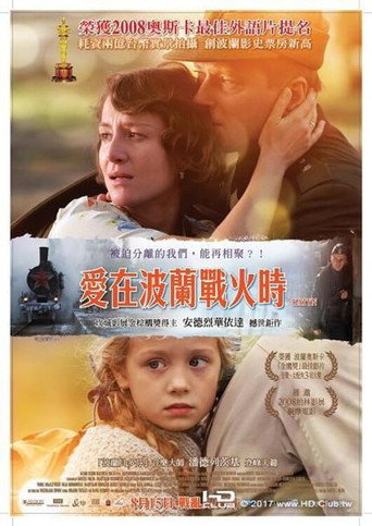 卡廷惨案海报