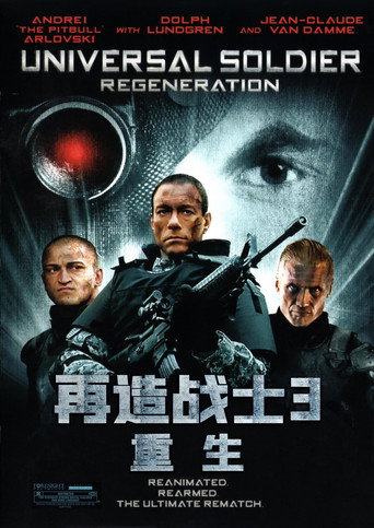 再造战士3：重生海报