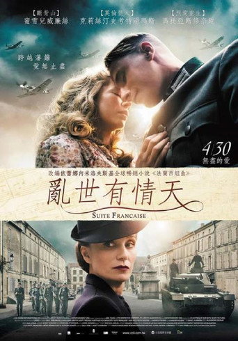 法兰西组曲海报