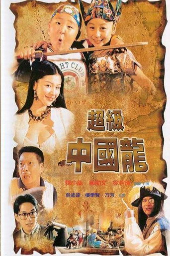 黄金岛历险记海报