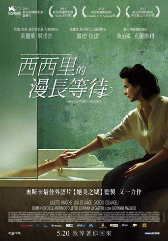 等待海报
