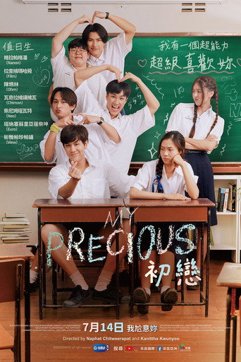 那些年，我们一起追的女孩海报