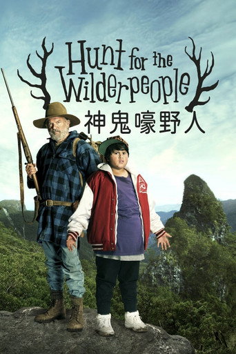 追捕野蛮人海报