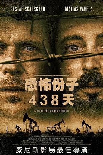 438天海报