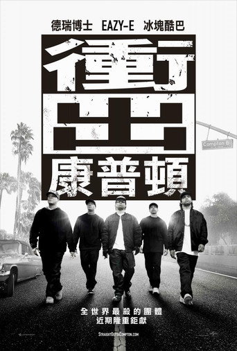 冲出康普顿海报