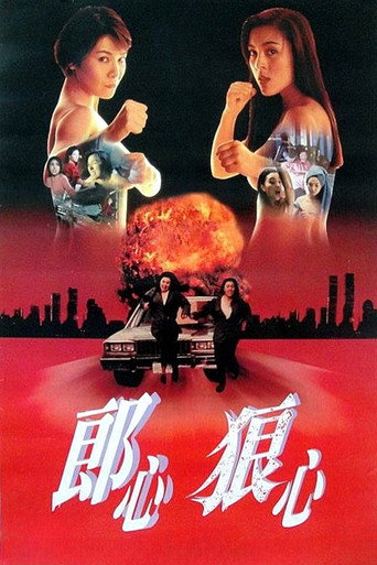赤裸狂奔海报