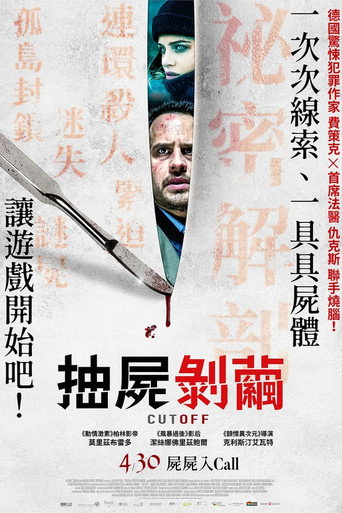 孤立海报