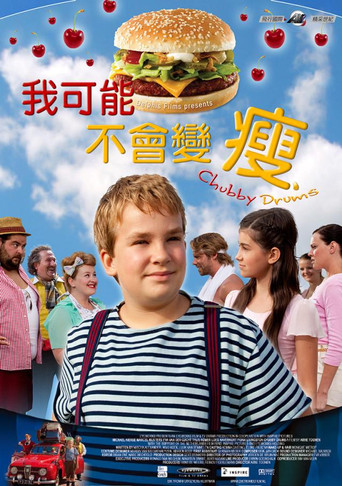 小胖的春天海报