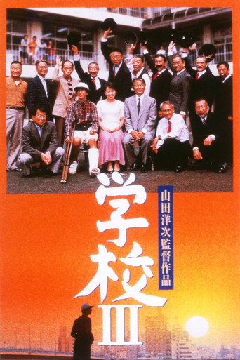 学校3海报