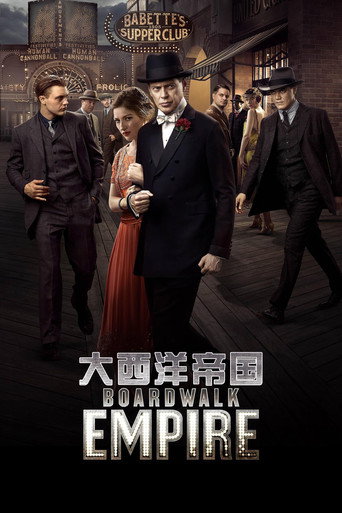 大西洋帝国海报