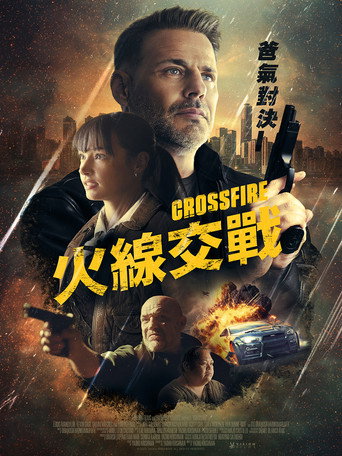 穿越火线海报