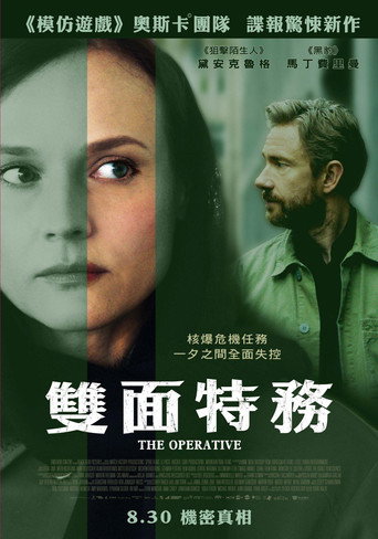 女特工海报