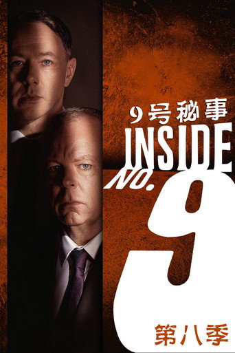 9号秘事 第 8 季海报