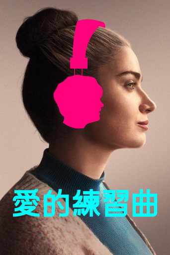 芙洛拉与儿子海报