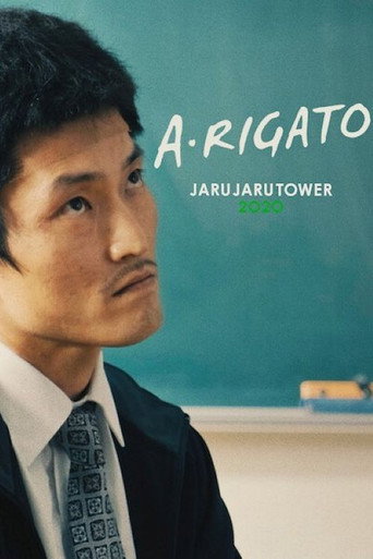 JaruJaru：送餐记海报