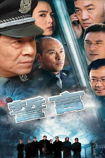 誓言海报