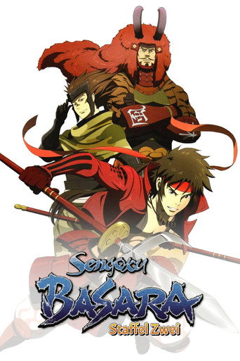 战国BASARA 战国BASARA贰海报