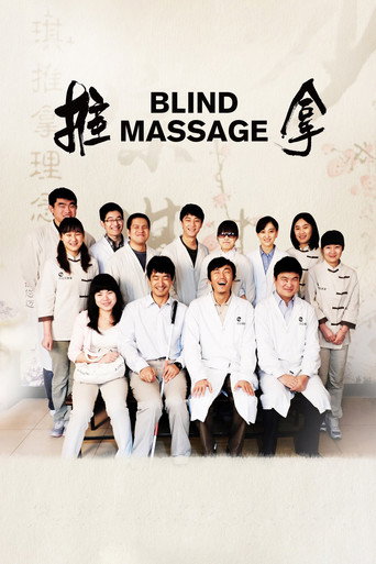 推拿海报