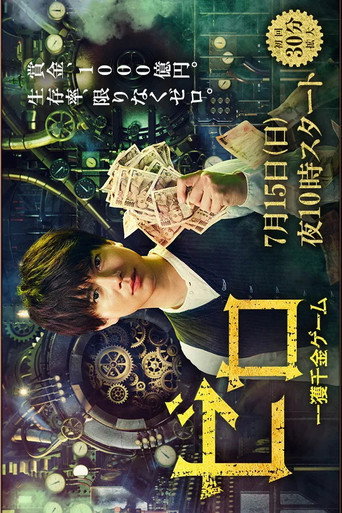 ZERO 一获千金游戏海报