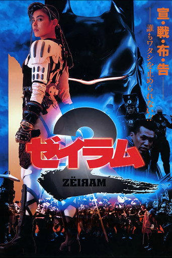 伊利亚：杰拉姆2海报