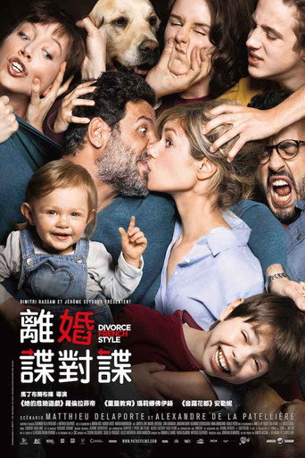 要爸还是妈2海报