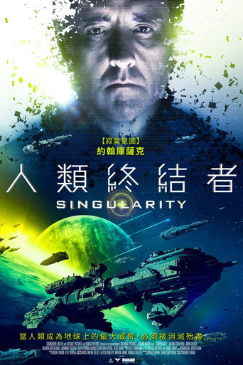 奇点海报
