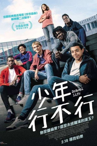 我不是差生海报