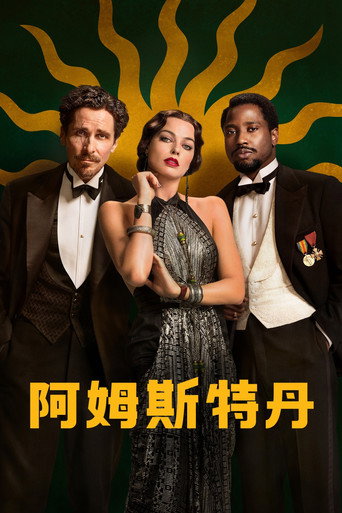阿姆斯特丹海报