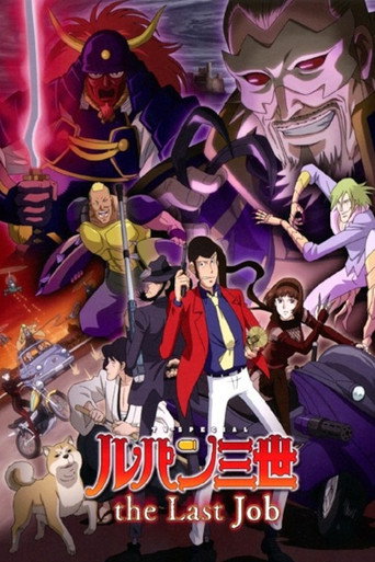 鲁邦三世：最后的工作海报