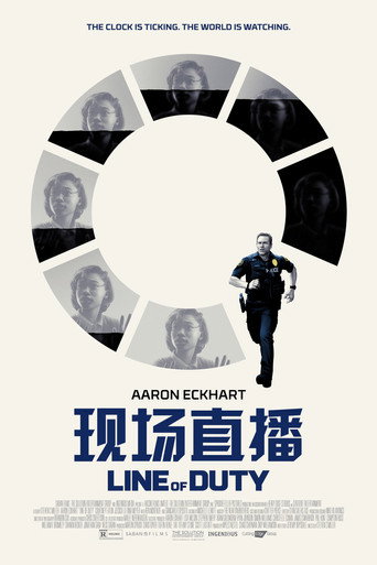 现场直播海报