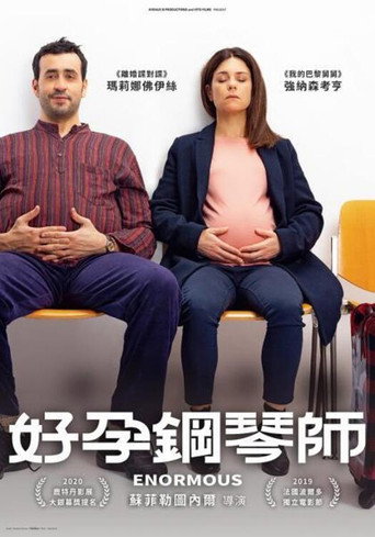 太棒了海报