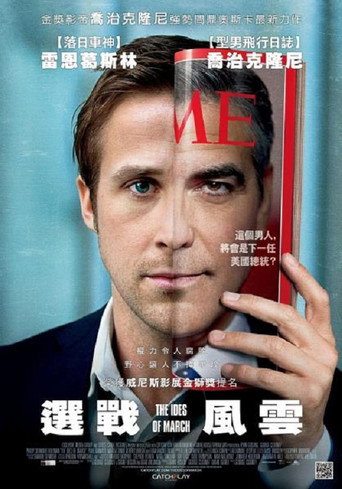 总统杀局海报