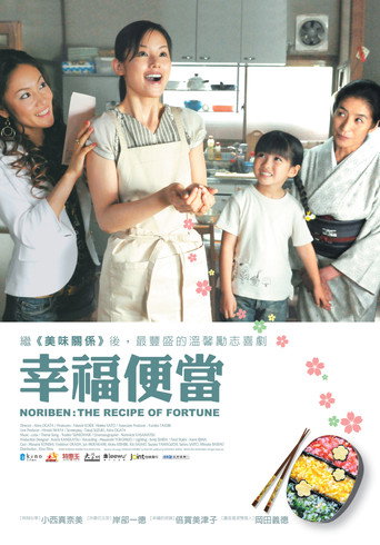 小乃海苔便当海报