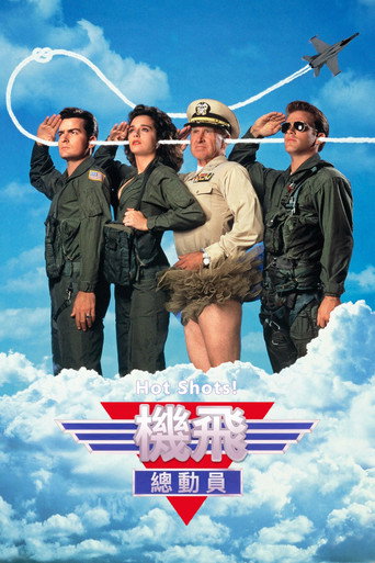 反斗神鹰海报