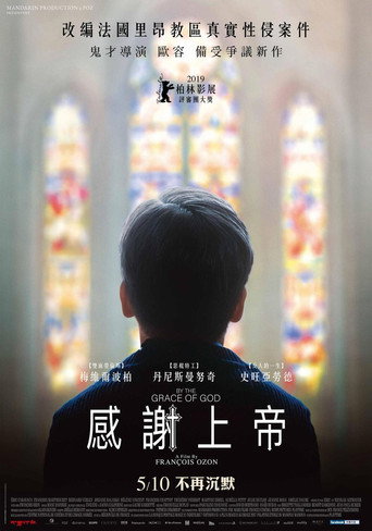 感谢上帝海报