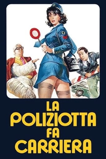 女警事业海报