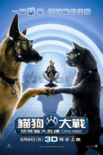 猫狗大战2：珍珠猫复仇海报