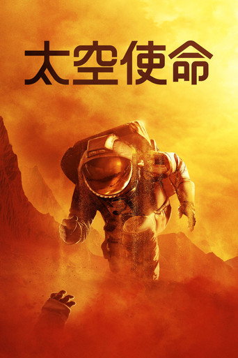 为全人类 第 3 季海报
