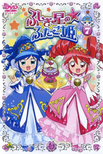 神秘星球孪生公主 双子星公主 Gyu！海报