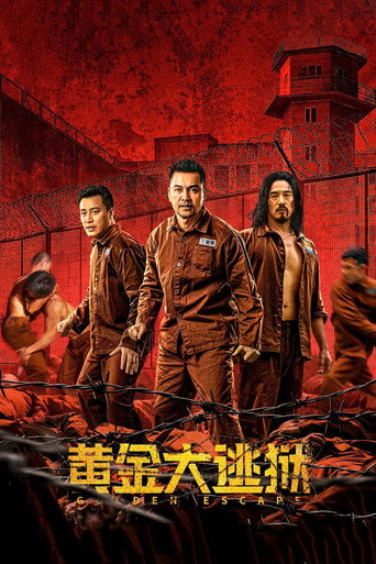 黄金大逃狱海报