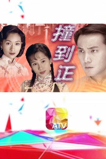 等着你回来海报