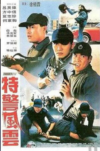 破茧急先锋海报