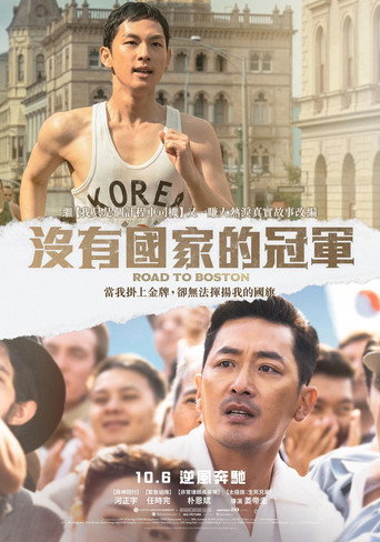 1947波士顿海报